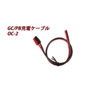 OC-2充電ケーブル